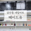 삼산동 유일 토탈뷰티 [메이드유]에서 웨딩네일 받은후기