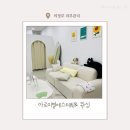 의정부경전철 송산역 | 민락동 피부관리 수분 맞춤 관리 잘하는 아르미별 에스테틱&amp;왁싱 의정부 후기