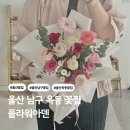 플라워아덴 - 남구 거마로5번길 13 | 플라워아덴