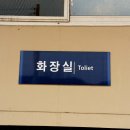 국립공주박물관 공중화장실 이미지