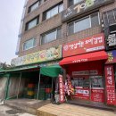월피농수산직판장