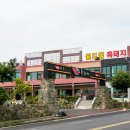 월드컵흑돼지 네이버블로그
