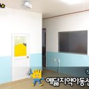 예닮지역아동센터 이미지