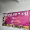 경락마사지&바른체형지도사 | [바른체형풋바디] 대구 칠곡 마사지 :: 피로가 싹 풀리는 경혈지압수기관리 후기
