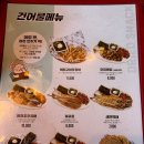 역전할머니맥주 영등포구청점