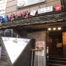 한본삼계탕 | 광명 삼계탕 맛집 추천! 한본삼계탕 솔직 후기