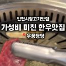 우풍당당