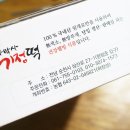 하박사기정떡