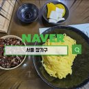 장가구