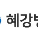 의료법인 혜강의료재단 혜강병원 이미지