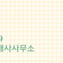 선경공인중개사사무소 이미지