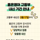 옳은뉴베리타스학원 이미지