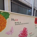 [주말의 이벤트]충장로 곳곳을 걸어보자! - 착붙동구 스티커투어맵 후기.