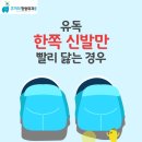 신발짱 이미지