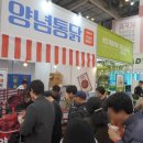 스모프양념통닭안중점 | 스모프양념통닭 × KFA 2025 부산 박람회 참가 후기