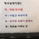 명수농장 이미지