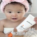 신생아 아기 이마트 아토팜 베이비 세라 로션 추천