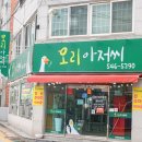 진해현대주유소