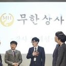 무한상사 이미지