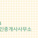 가경 공인중개사사무소 이미지