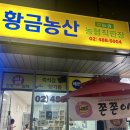 조이가농산
