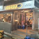 #뒷고기회관 이미지