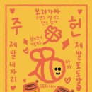 노리밋(NO-LIMIT)