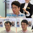 이윤석, 건강 열정 속 부분 가발 탈착, 드러난 치명적 실체