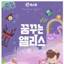 꿈소풍 이미지