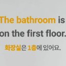 공부 도전기 44 (스픽, 스픽 후기, 정관사 the, bathroom restroom toilet의 차이,1일1표현, 스픽 할인...
