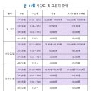 골드리버cc | 공주 골드리버CC | 조식 무료 + 11월 할인 혜택, 솔직 후기까지!