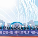 웨이브프라자 이미지