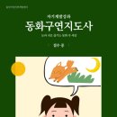 동화구연 초급 이미지