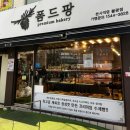 불광역 빵집 &lt;폼드팡&gt; 내돈내산 후기