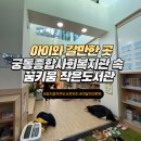 꿈키움작은도서관 이미지