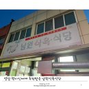 독천식육식당 이미지