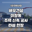 (유)대호산업
