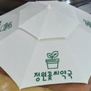 정원약국 이미지