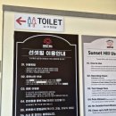 선셋힐바베큐