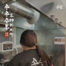 송송숯불두마리치킨 포항학천점 네이버블로그