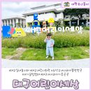 대구어린이세상(구.대구어린이회관) 주차정보 사전체험단 방문 후기 아이와 가기좋은곳