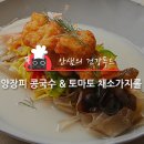 안샘건강