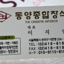 강남종합장식