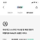 번개크리닝 이미지