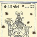 장미열쇠 이미지