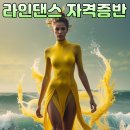 즐거운 라인 댄스 이미지