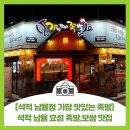 가장맛있는족발석적 이미지