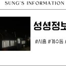 시흥농장 이미지