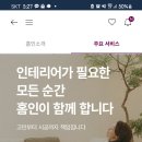 엘지홈인테리어 네이버블로그