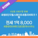 세종법률공인중개사사무소 이미지